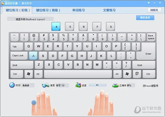 打字2011官方下载,精细设计解析 8DM_v8.781
