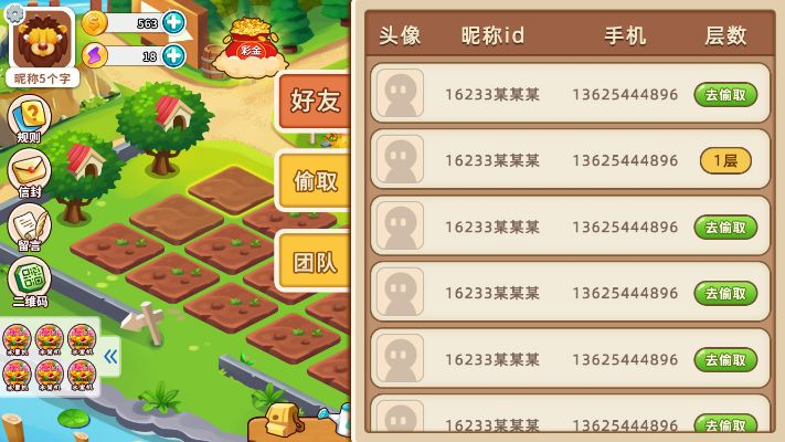 荣耀农场官方下载,数据支持策略分析-UHD版_v10.766
