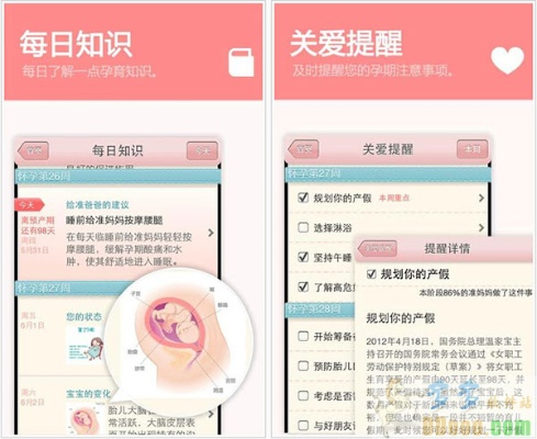 快乐孕期官方下载,专家解析说明&W_v2.751