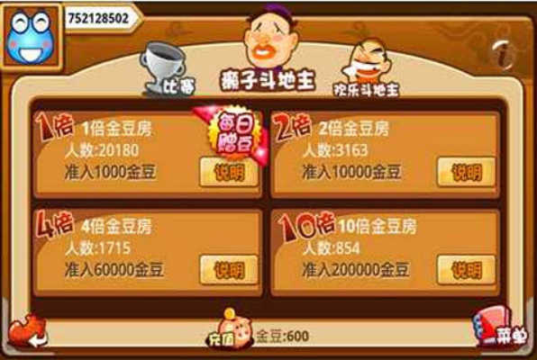 酷蛙斗地主全部版本,可靠执行计划策略|Linux_v6.590