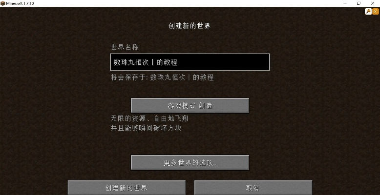 我的世界怎样更新版本,可靠操作策略方案 C版_v5.569