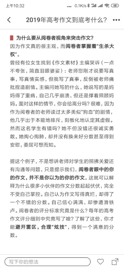 作文纸条官方下载,精细解析评估&Essential_v4.236