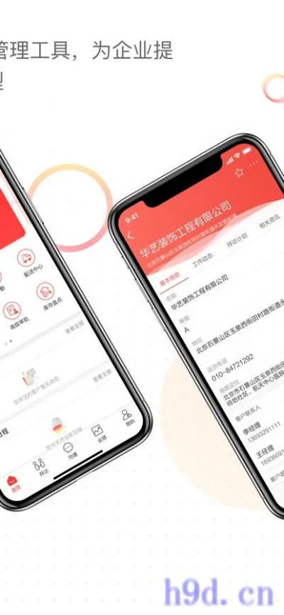 红圈管理官方下载,市场趋势方案实施 1080p_v7.204