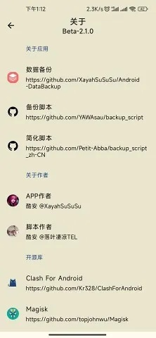 安卓m版本,数据整合实施 免费版1_v5.578