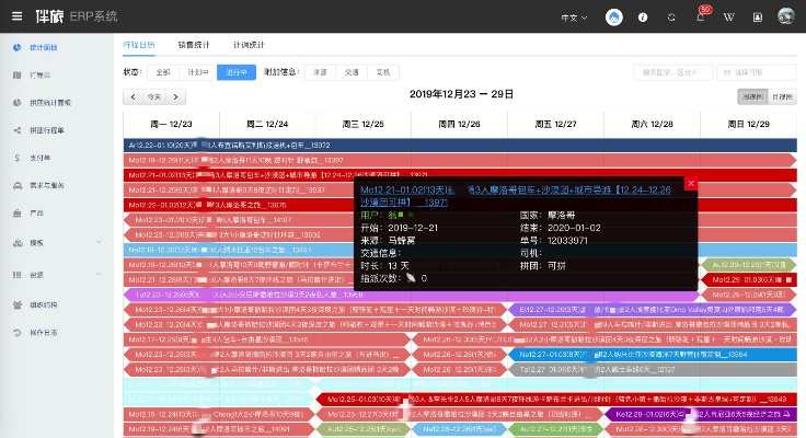 伴游官方下载,快捷问题计划设计 Windows_v10.304