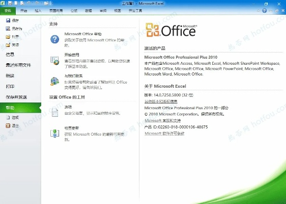 办公软件office2007免费下载官方,实地考察分析-soft_v10.129