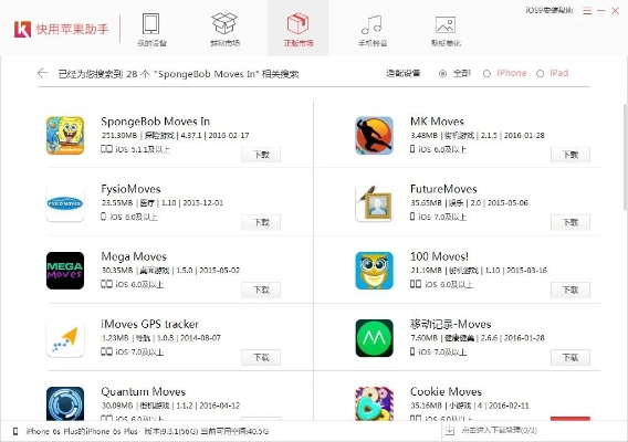 苹果4版本软件资源合集,精选十款软件/插件/素材网站