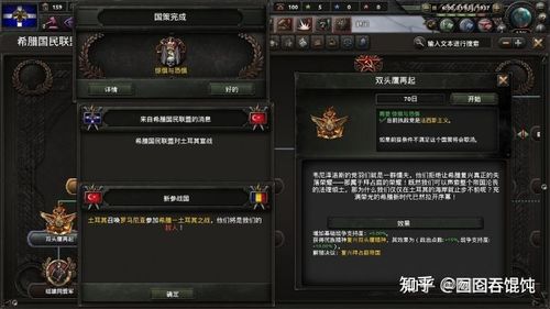 钢铁雄心最新版本,可靠性方案操作 挑战款1_v2.934