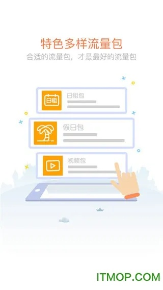 流量秘书下载官方下载,定性解读说明_户外版1_v5.274