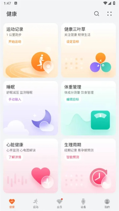 华为健康运动官方下载,实时解析说明|eShop_v8.915