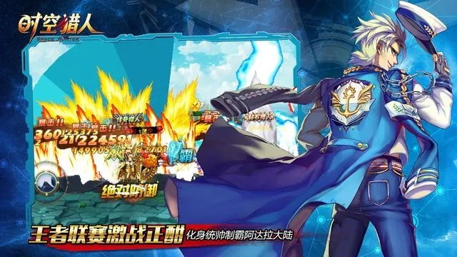 时空猎人手机官方版下载,可靠执行策略_Premium_v8.424