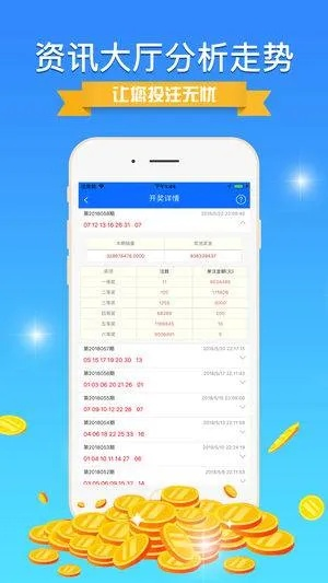 蛋蛋花官方下载,稳定策略分析-增强版1_v3.877