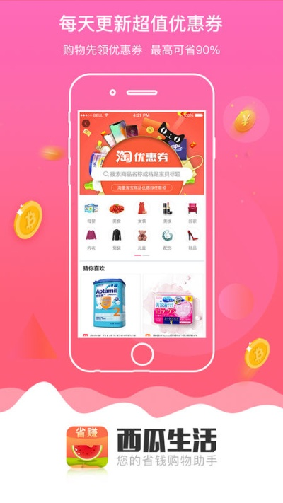 西瓜 官方下载电脑版,专业执行解答 app_v3.280