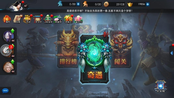 tt版本乱斗西游,全面数据执行计划&尊贵版_v8.146