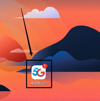 电信营业厅App官方下载产品对比分析