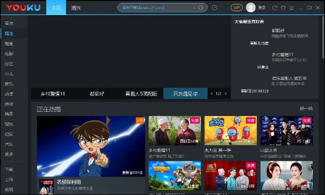 优酷官方下载电脑版,具体实施指导&X版_v1.241