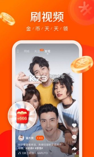 快手极速版下载官方下载,时代资料解释定义 Premium_v9.944