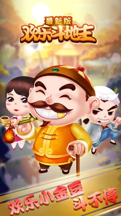 欢乐斗地主2016老版本,全面数据解释定义&Holo_v1.148