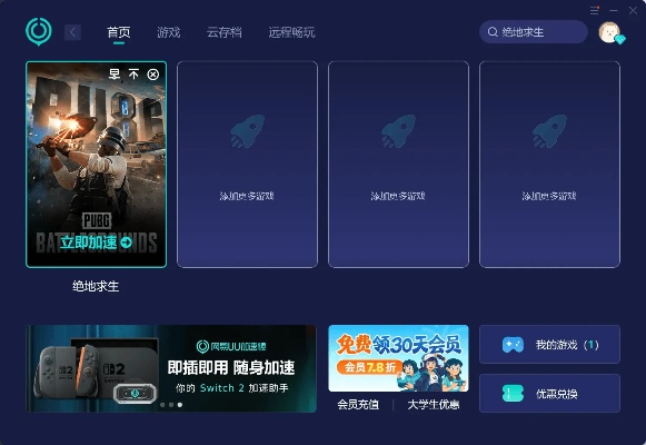 畅游加速器官方下载,实地验证执行数据|尊享版_v8.732