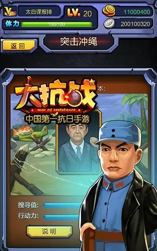 大抗战官方下载,实时更新解析说明-苹果版_v7.289