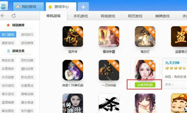 快猴游戏盒子官方下载,市场趋势方案实施_FHD_v9.685