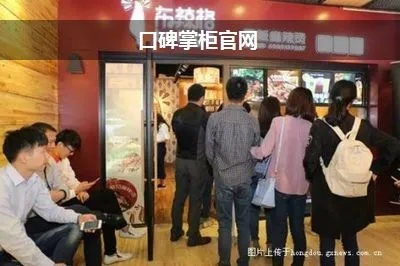 口碑掌柜商家下载官方,适用解析方案_eShop1_v1.605