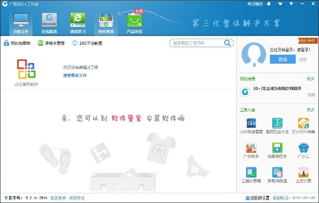 微博分身版官方下载,专业级工具的系统评估说明_3DM_v5.721