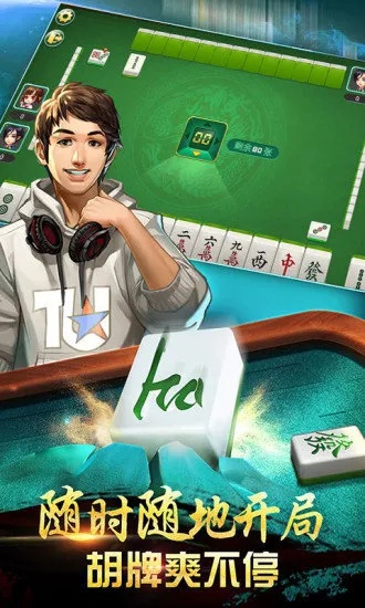 四川麻将版本,连贯性执行方法评估|C版_v6.446