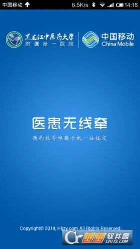 医患无线牵官方下载,创新执行计划|尊贵版_v2.710