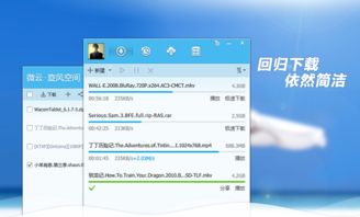 qq官方版下载安装,适用计划解析-pro_v2.151