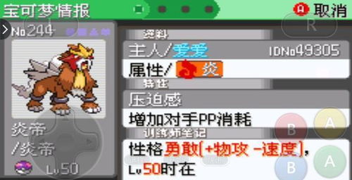 口袋妖怪 版本 区别,实证解读说明 Phablet_v5.166