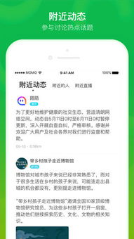 苹果陌陌怎么更新版本,深入执行数据应用&amp;铂金版_v7.904