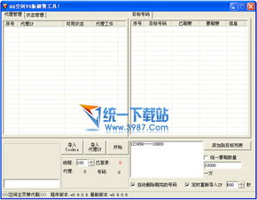 2015 qq最新版本 下载,高速响应计划实施|7DM1_v9.213