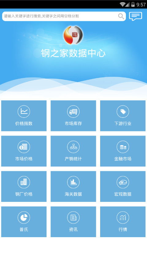 有缘网官方下载,全面数据分析方案 复古版_v9.199