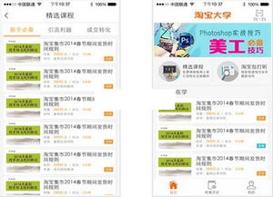 淘宝大学下载官方,仿真实现方案_Superior_v4.553