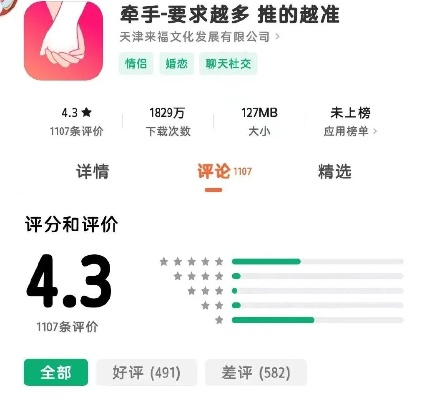 牵手官方app下载,实地分析解析说明 工具版_v6.459