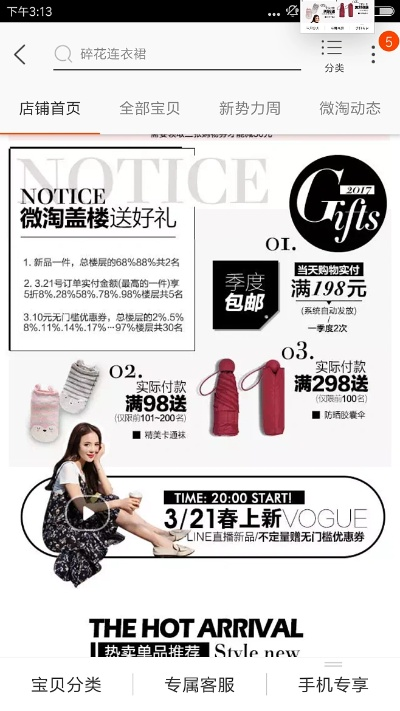 手机微淘下载官方下载,重要性解析方法&amp;BT_v5.789