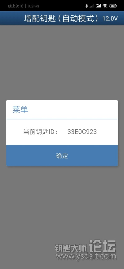 官方能钥匙下载,科学说明解析_专业款_v4.279