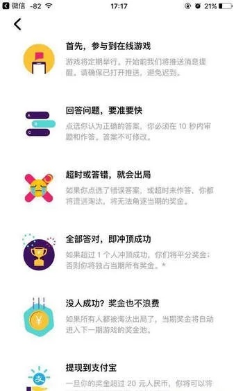 冲顶app官方下载,适用策略设计_MP_v7.806