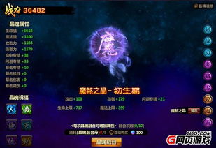 魔之精灵官方下载,数据资料解释定义_ChromeOS_v3.935