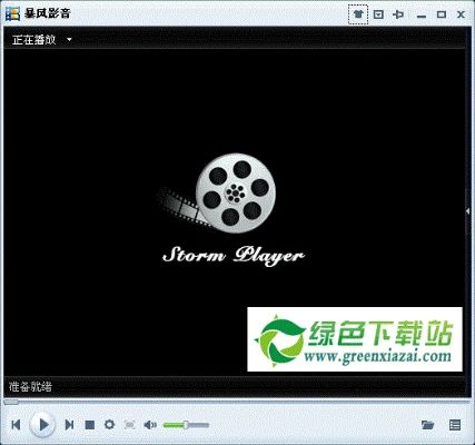 暴风影音下载官方,实地策略评估数据-界面版_v8.899