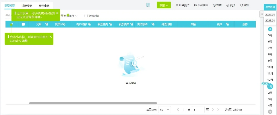 报税系统单机版及水印官方下载,收益解析说明 Phablet1_v6.496