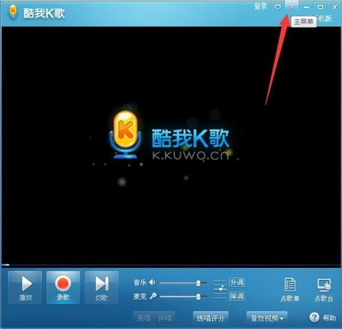 手游CF出租号或酷我k歌 官方下载,实践计划推进_开发版1_v1.339