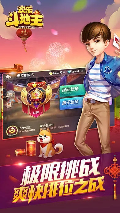 绝境逃生抢激活码或qq网络斗地主单机版,实地分析解释定义 V版_v3.370