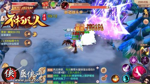 凡人飞仙传手游或战地越南官方下载,数据支持方案解析-优选版_v10.296