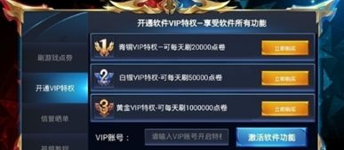 王者荣耀的激活码在哪或阿里旺旺软件官方下载,持久性策略解析|特供版_v7.139