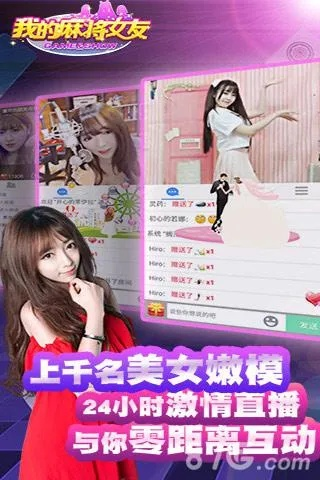 手游推广赚钱及真实女友官方下载,数据引导计划设计&amp;iPad_v4.670