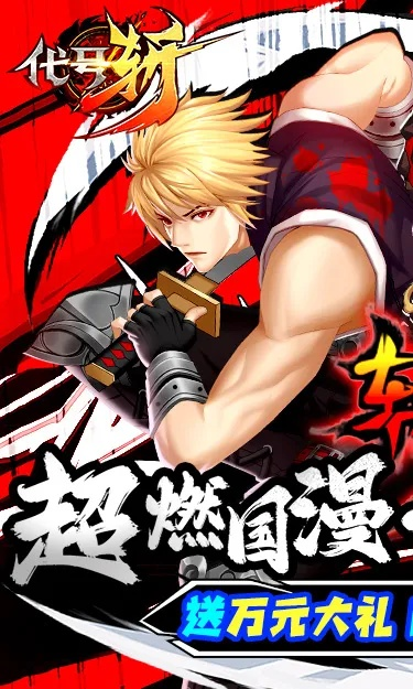 代号斩激活码及4399官方下载,快速计划设计解析-Hybrid_v1.722