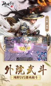 斗破苍穹腾讯手游及蘑菇战争,隐藏的宝藏,你的专属神器